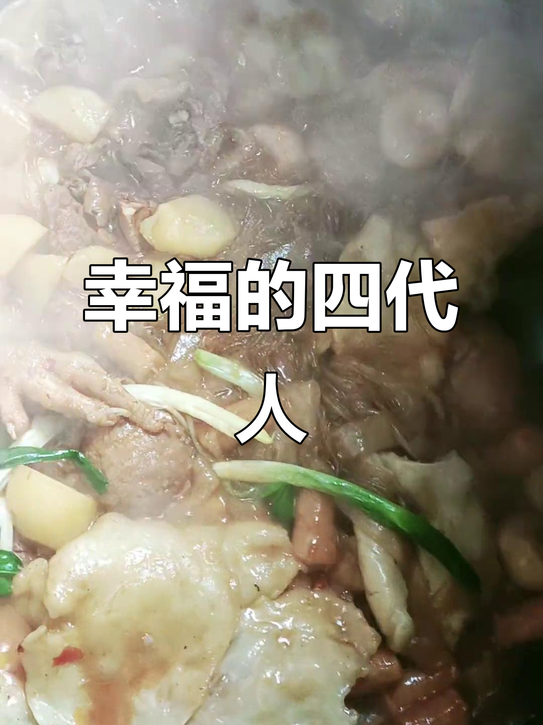 四世同堂围桌吃饭,幸福满满的一家人