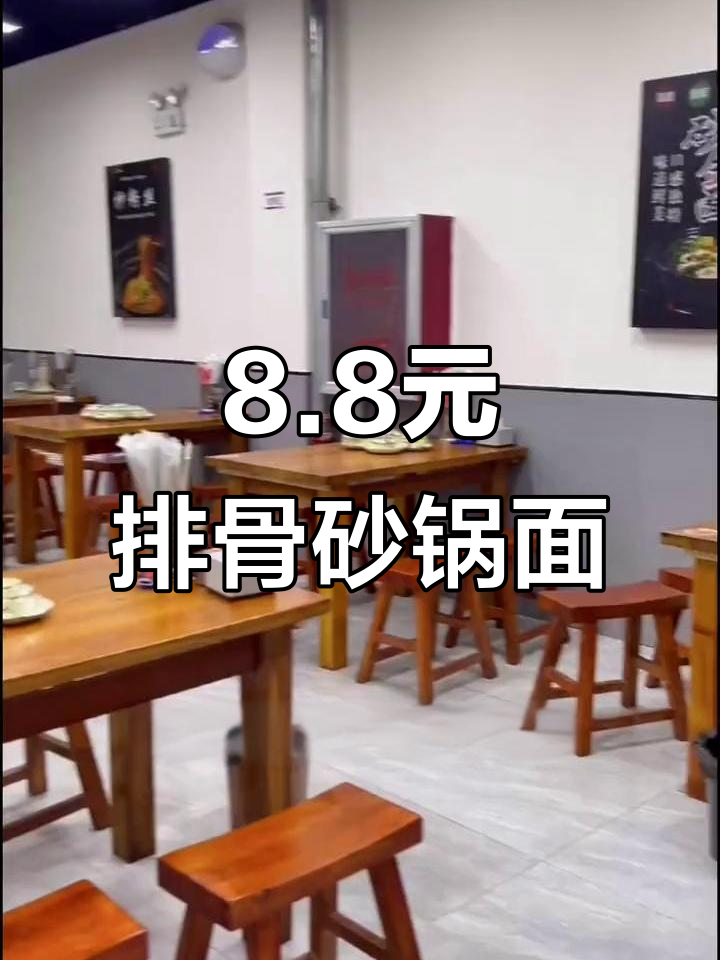 8块8吃排骨砂锅面,纯手工面条+鸡肉丸子超值套餐