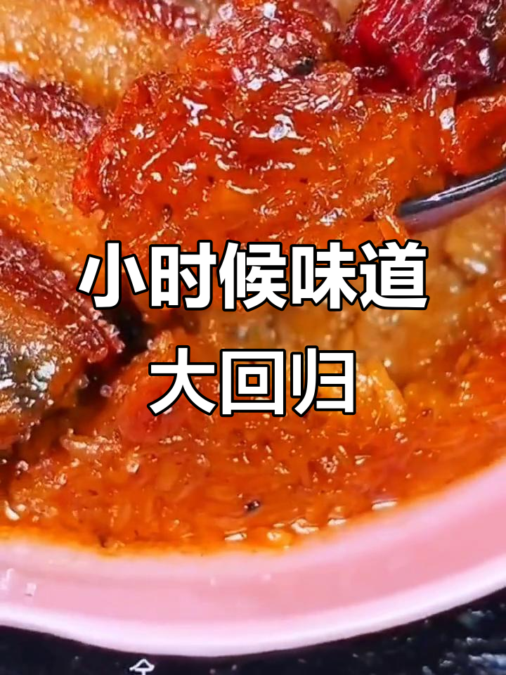 过年必备!小时候的味道,夹沙肉、龙眼肉和梅菜扣肉的完美搭配