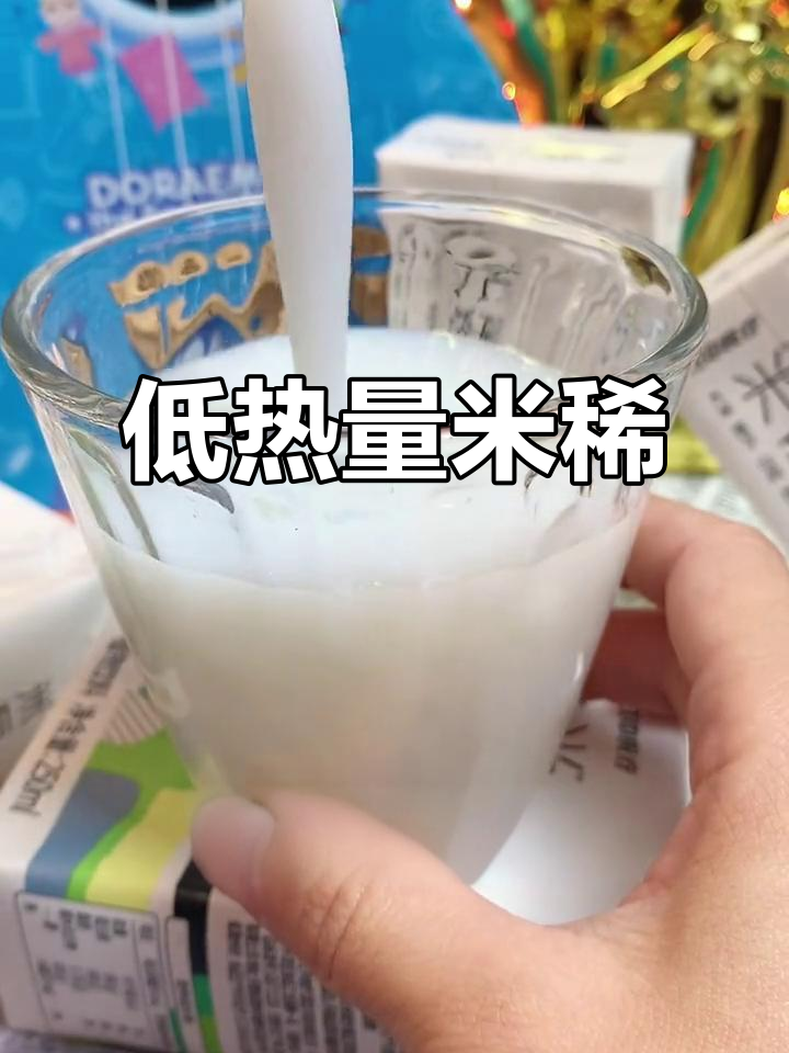 轻断食必备!营养米稀,低卡又美味