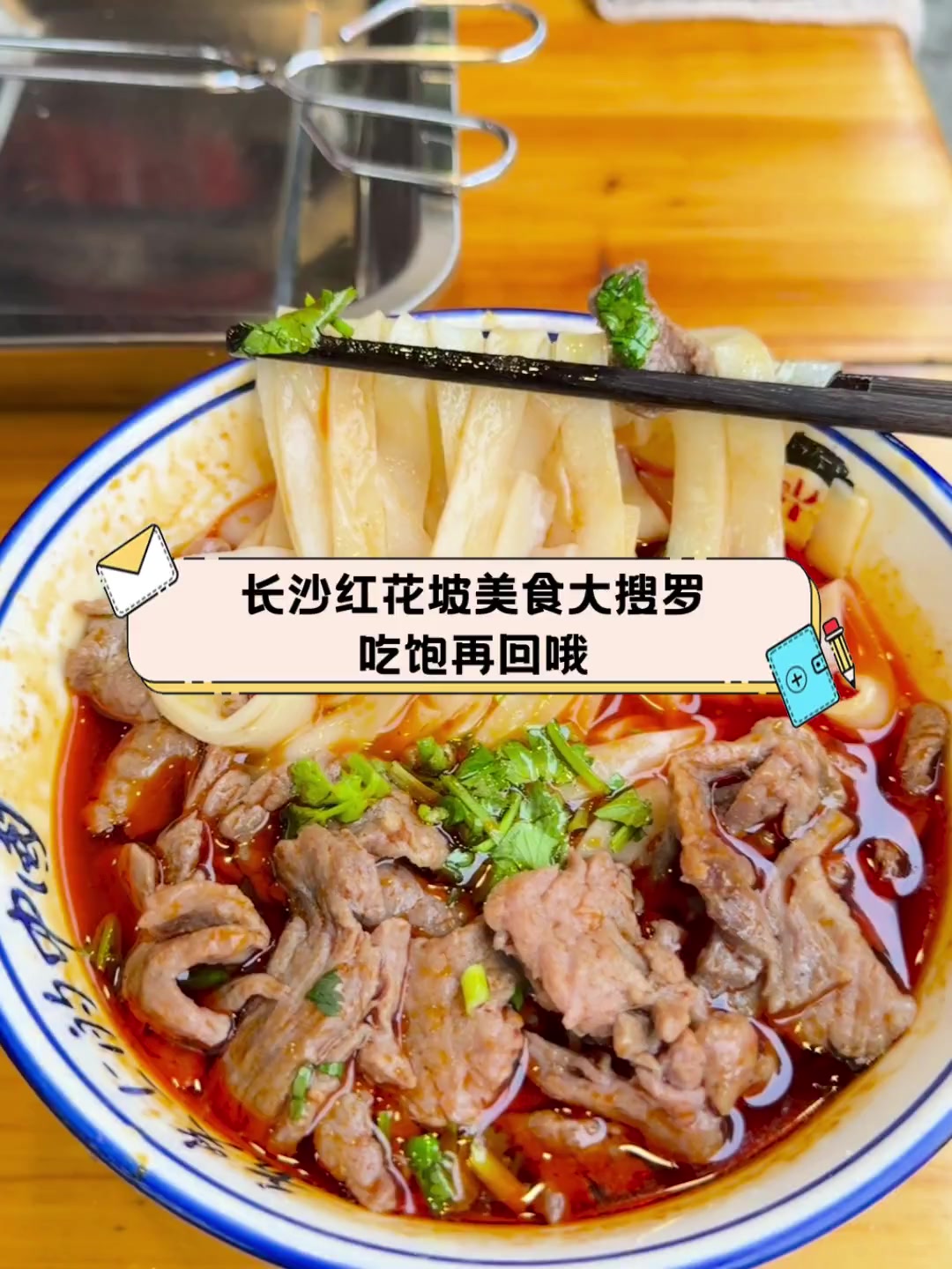 长沙红花坡美食大搜罗,吃饱再回哦
