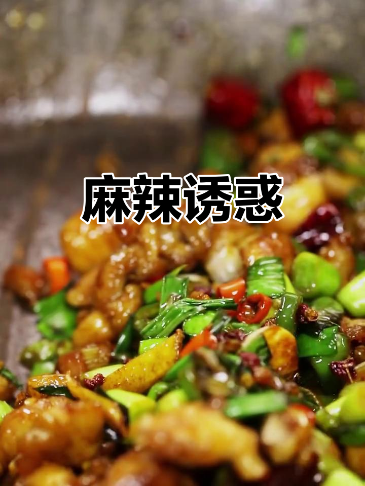 川味十足,辣子鸡让你欲罢不能!