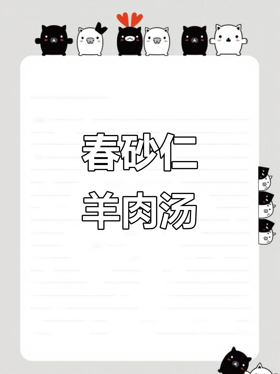 春砂仁羊肚菌炖瘦肉汤,香气扑鼻让人怀念