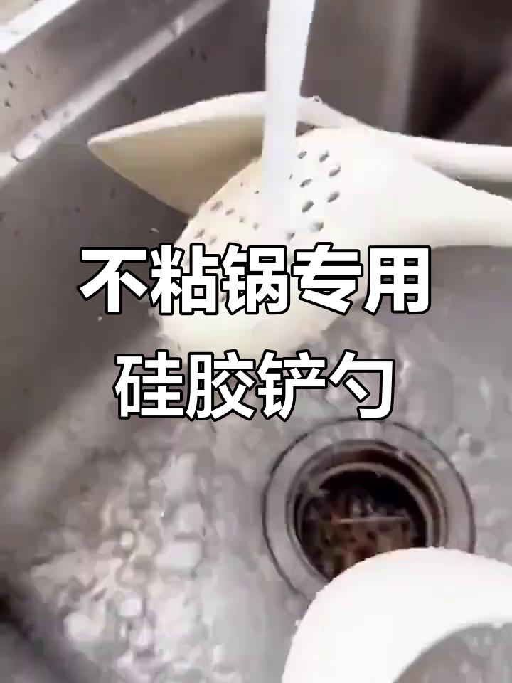 食品级硅胶锅铲,不伤涂层耐高温,炒菜做饭必备套装