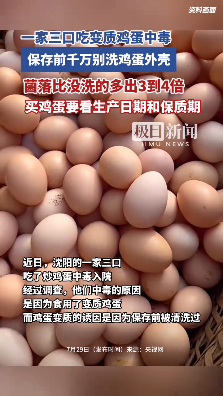 一家三口吃变质鸡蛋中毒,保存前千万别洗鸡蛋外壳