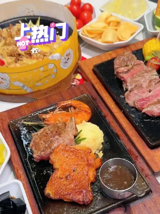 豪客来牛排悠享双人餐,真的太划算了