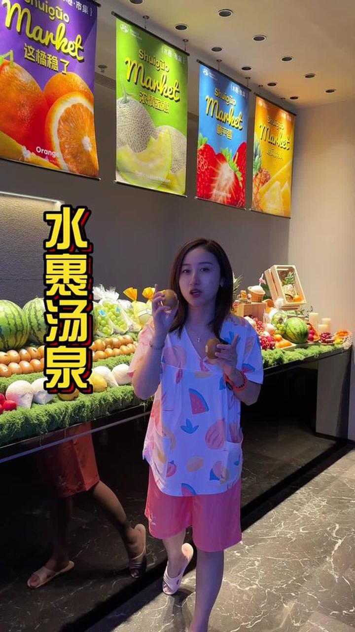 水果畅吃！常州冬日泡汤好去处水裹汤泉