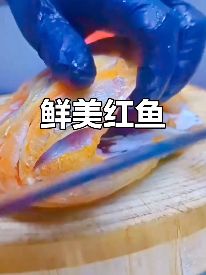 红鱼清蒸,葱姜点缀,鲜嫩入味,每一口都是极致享受