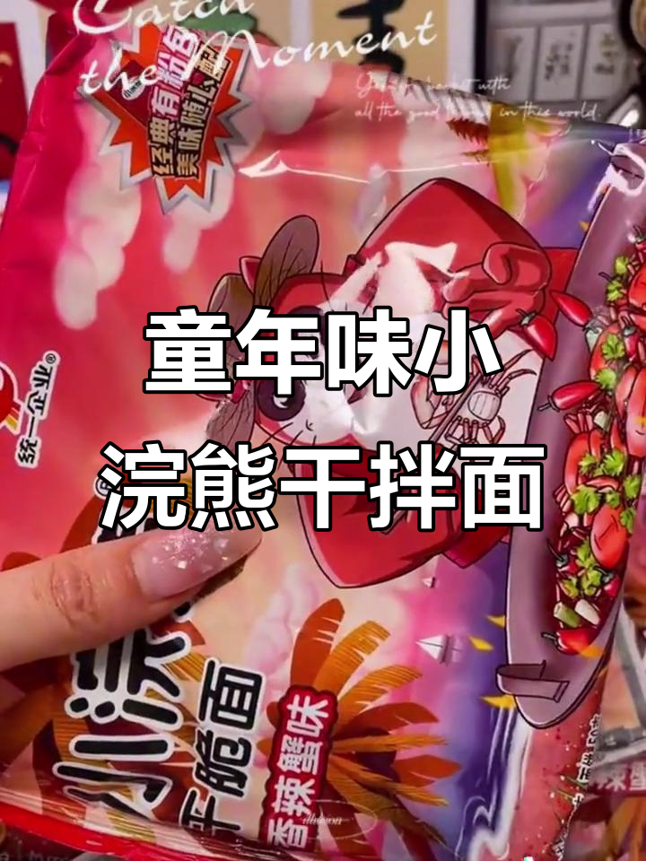 小浣熊干脆面全新升级,三种口味超满足!