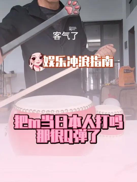 安全词还没说出口,m就被打成潮汕牛肉丸了