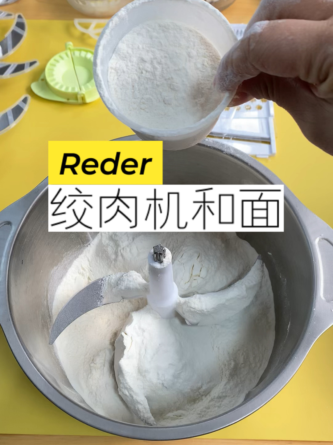绞肉机和面还可以主要功能绞肉馅菜馅