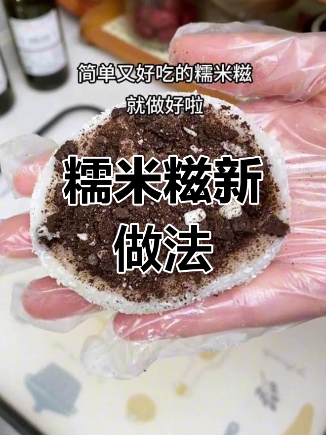 将汤圆面煮软,轻松做出拉丝糯米糍,超简单又美味!