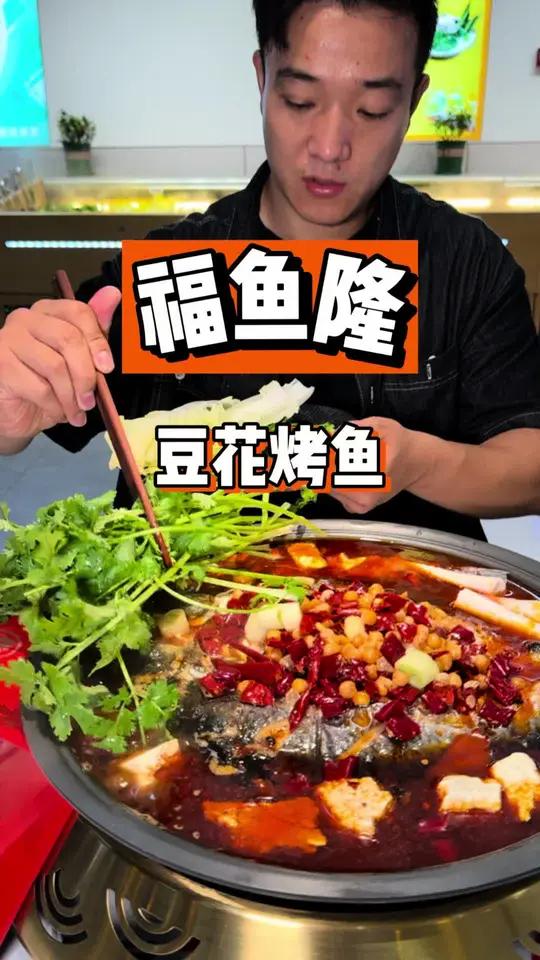 湖州也有豆花烤鱼了 湖州你是卷呢?还是超前啊?吃个烤鱼还玩起半自助来了 为城市美食打cal