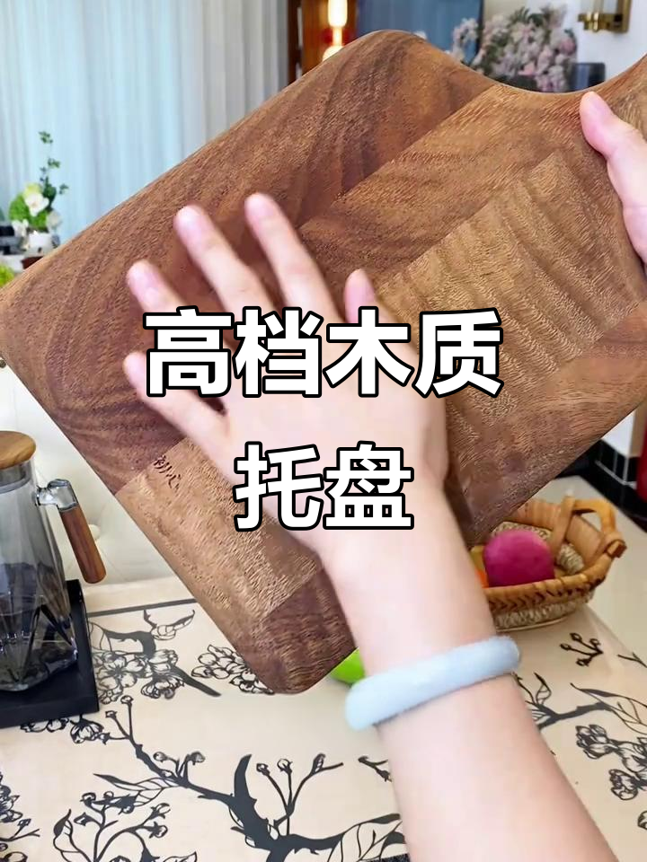 这款实木托盘装牛排、披萨,既美观又高档