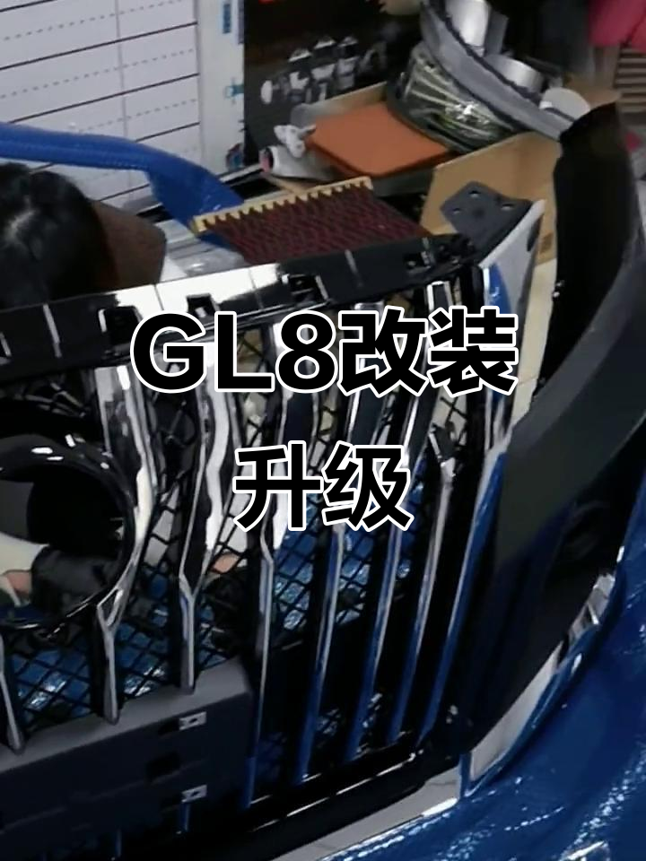 别克GL8改装升级,打造专属胖头鱼风格