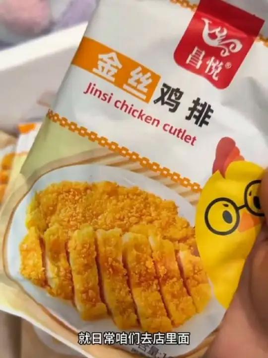 如果你家孩子喜欢吃鸡排,那你一定要试试这个做法,比肯德基的还好吃