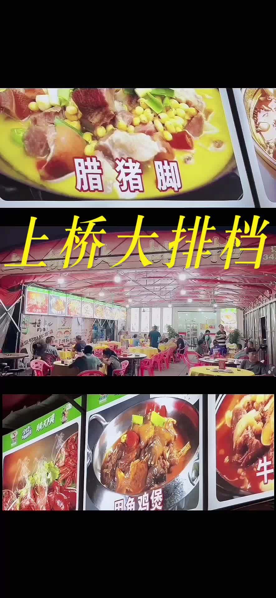 特别感谢-特别感谢-上桥大排档的魅力,不仅仅在于美食,更在于那独特的气氛。霓虹灯下,一张张