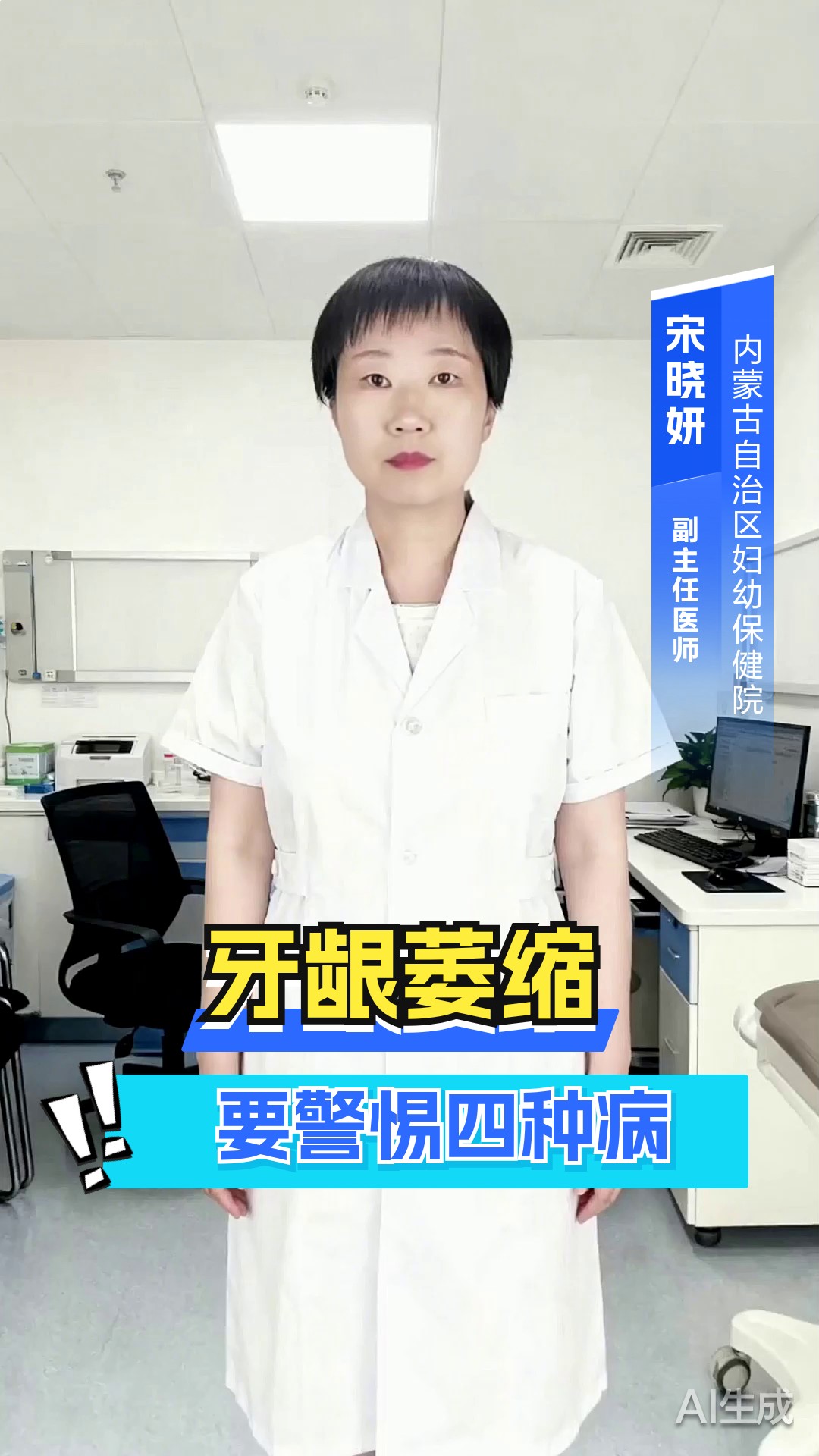 牙龈萎缩要警惕四种病