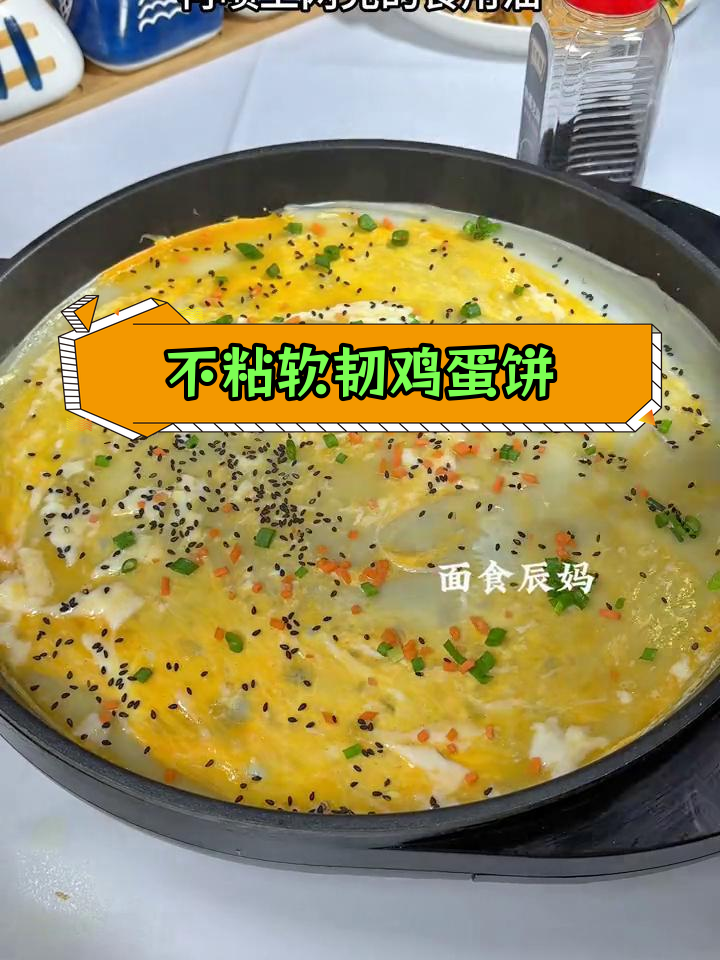 轻松做出柔软鸡蛋饼,不破又美味