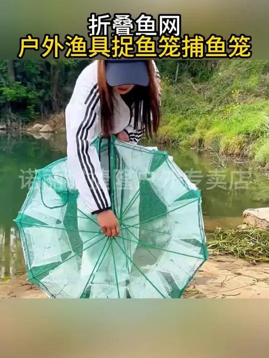 还在为捕不到小鱼小虾而烦恼吗?赶紧来看看这款捕小鱼虾工具吧 钓鱼钓鱼的乐趣只有钓鱼人懂超便