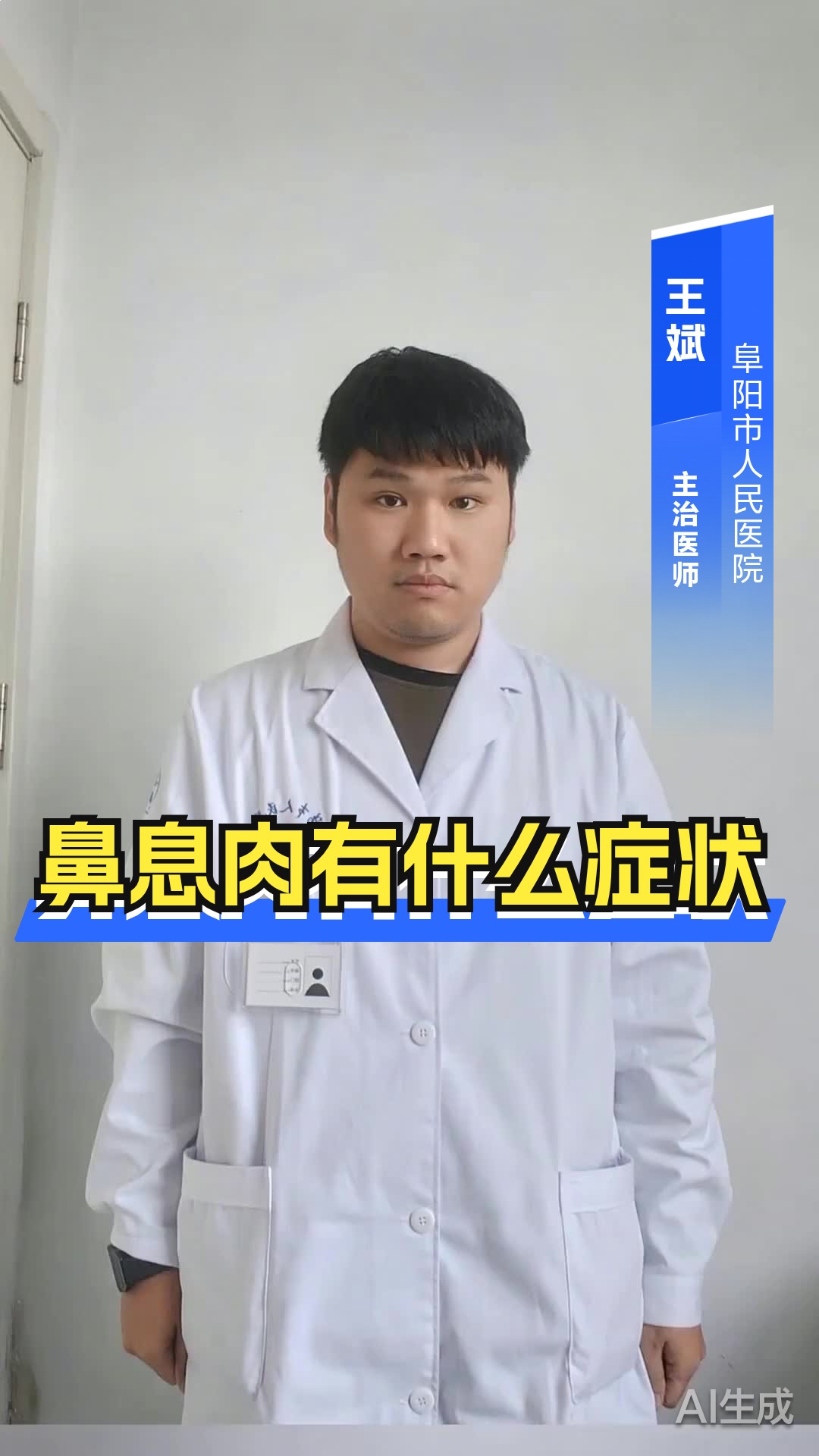 鼻息肉有什么症状?