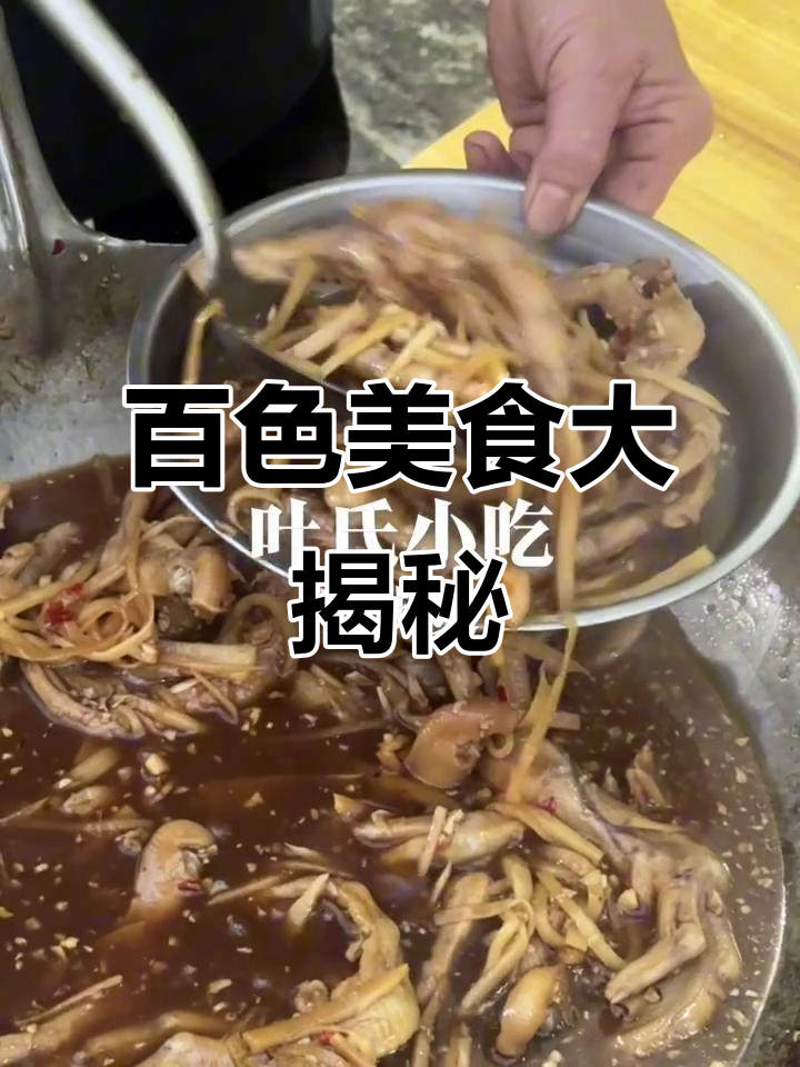 广西百色,美食天堂!吃上一口就停不下来