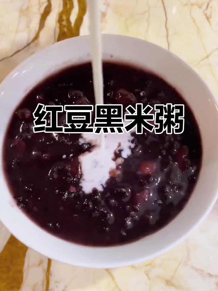 红米黑米粥,营养满分!