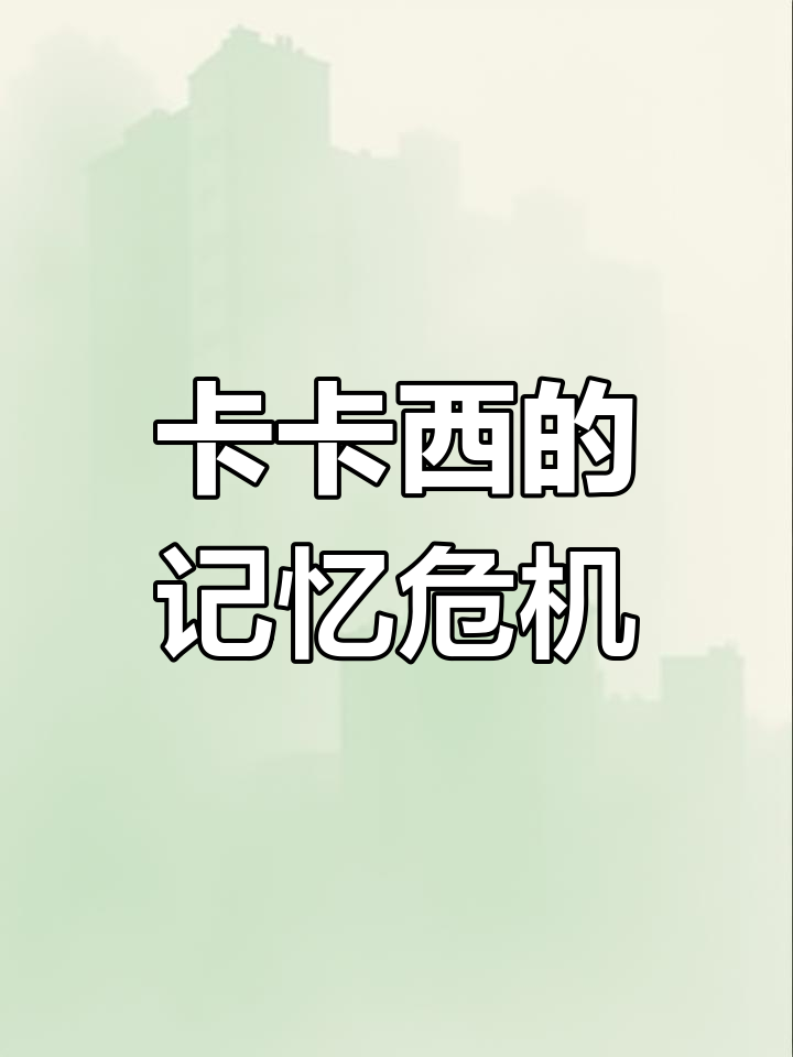带土与卡卡西的惊天对话,记忆丢失引发的心境转变
