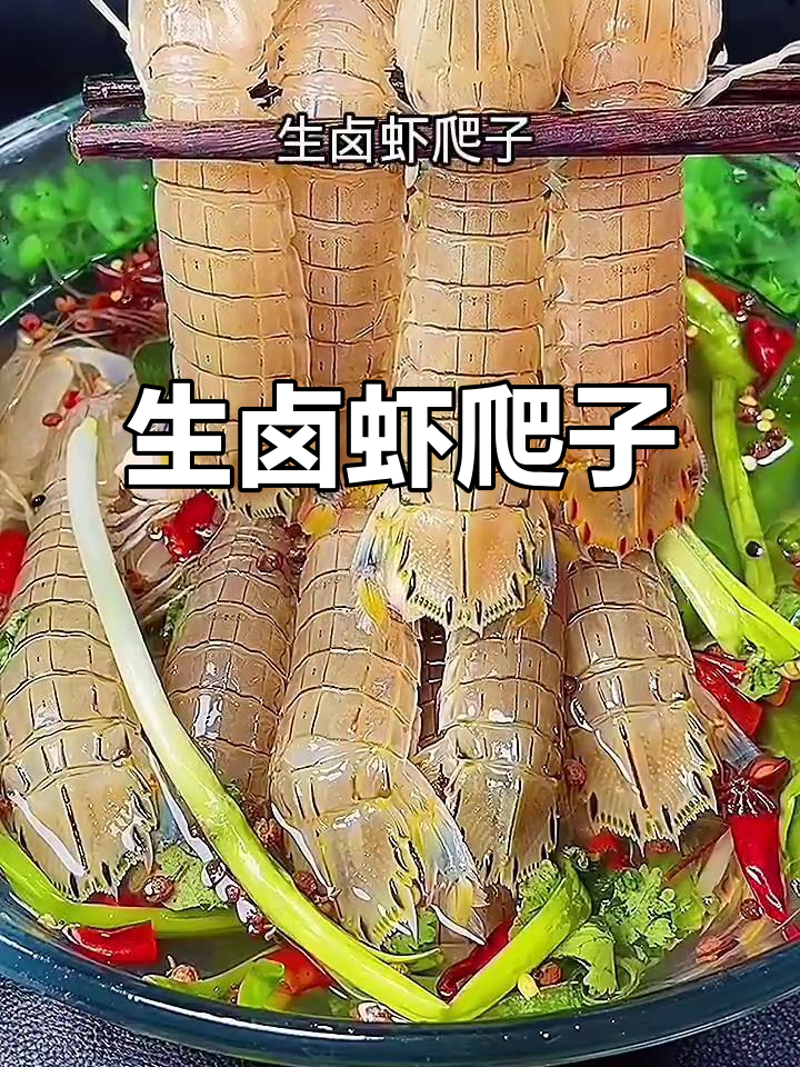 夏季必备！清爽下酒卤虾爬子，简单又美味