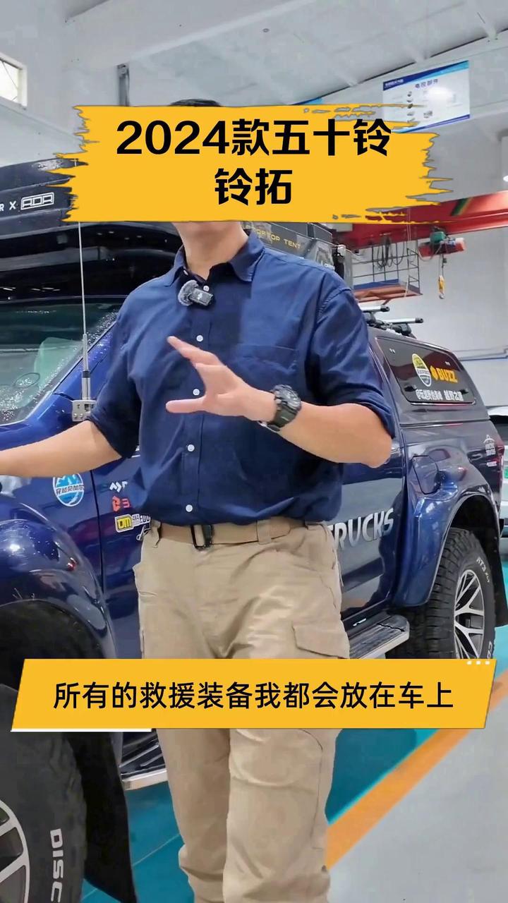 2024款五十铃铃拓