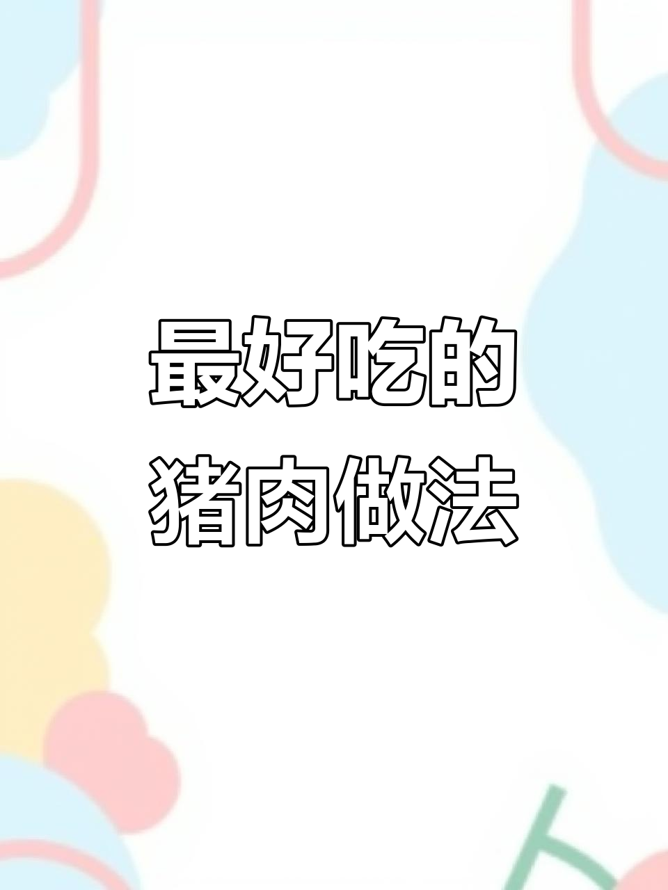 江西最辣的十道家常菜,最后一款吃到停不下来