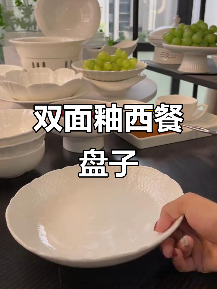 8寸陶瓷沙拉盘,双面釉设计让菜肴更诱人