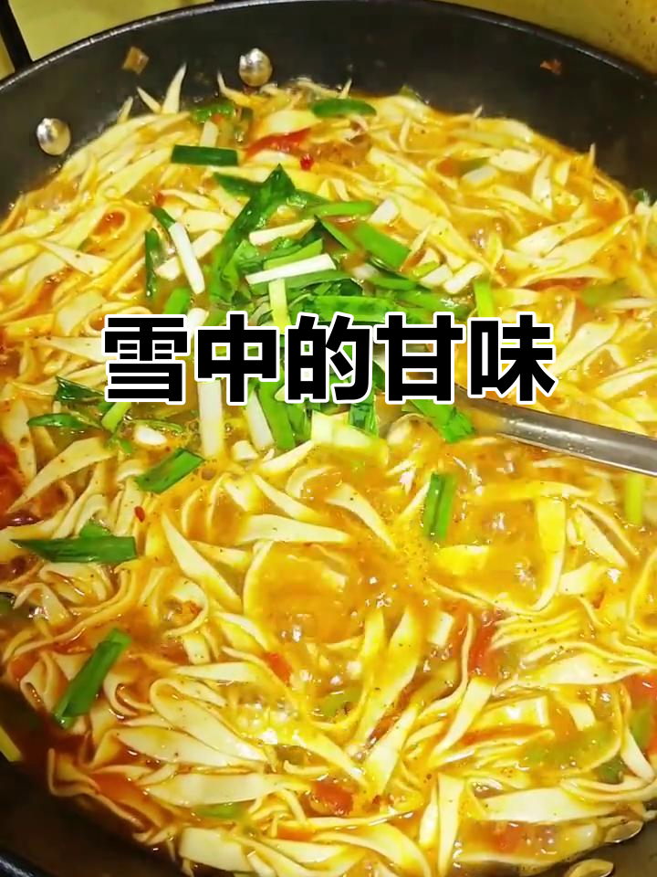 甘肃雪中美味,汤饭甜到心坎里,真是过瘾!