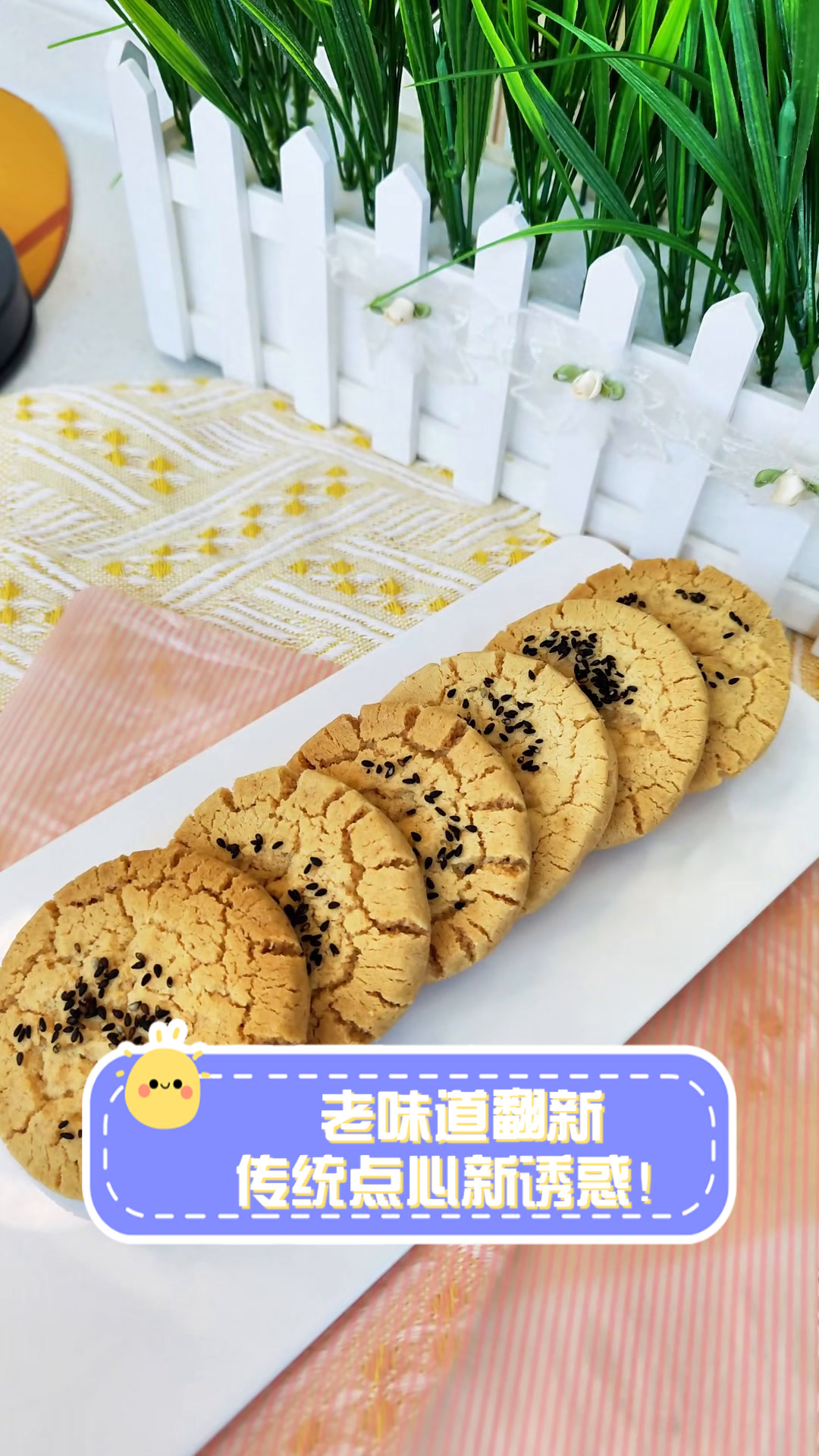 老味道翻新,传统点心新诱惑!
