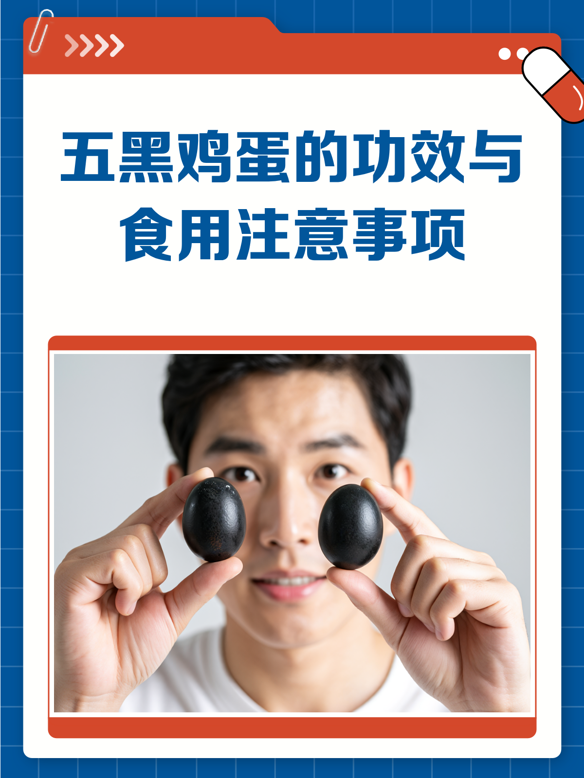 五黑鸡蛋,营养满满,你吃对了吗?