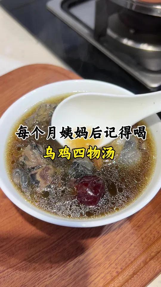 每个月都会喝的四物汤，气色越来越好了