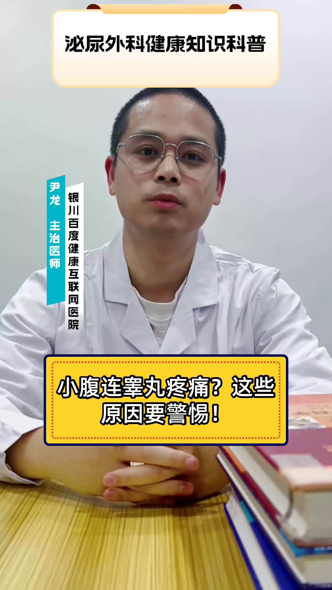 小腹连睾丸疼痛?这些原因要警惕!