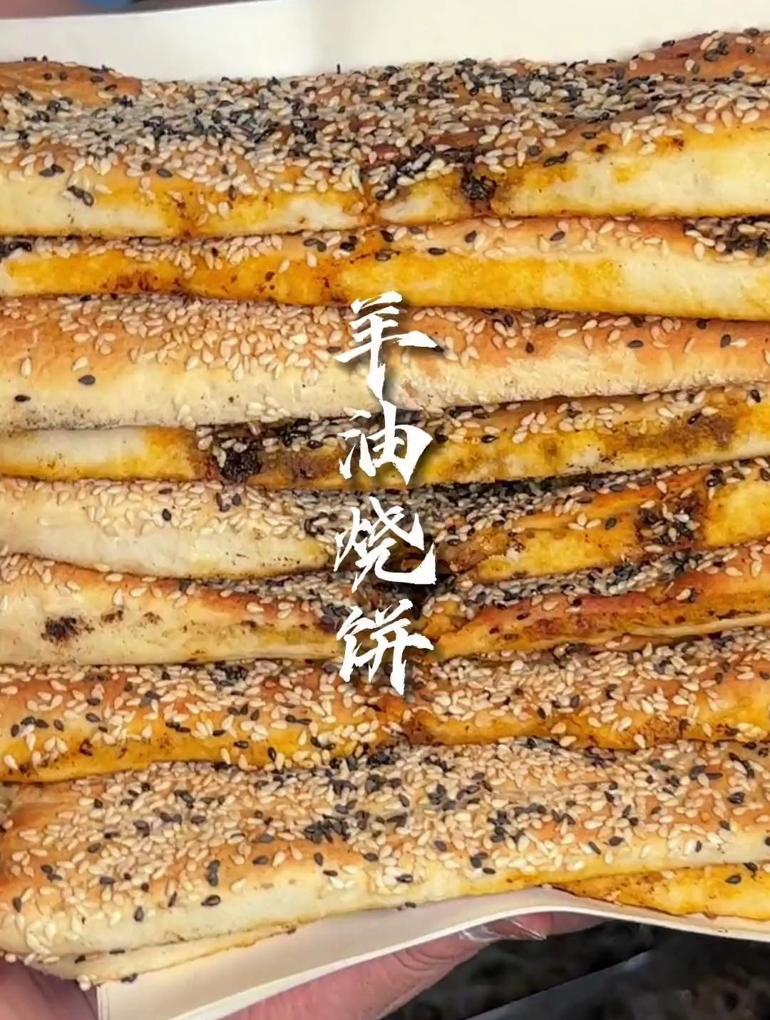 徐州本地人才知道的吃法,徐州烧饼+羊油,阿姨特别可爱