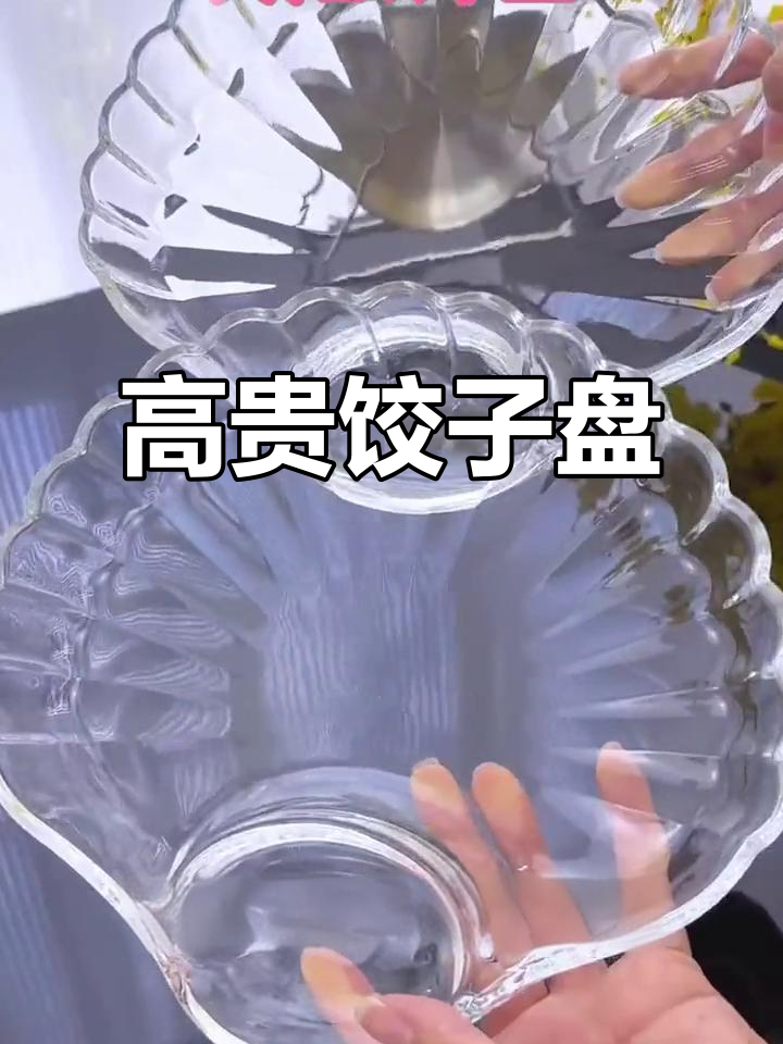 过年必备,高端饺子盘尽显奢华与实用