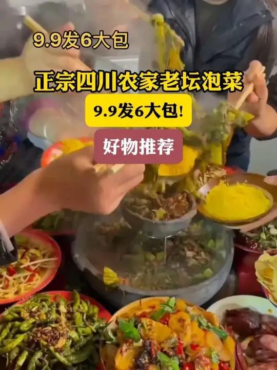 农家老坛泡菜