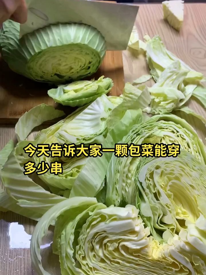 炸串老师傅教你包菜的切法+穿串方法