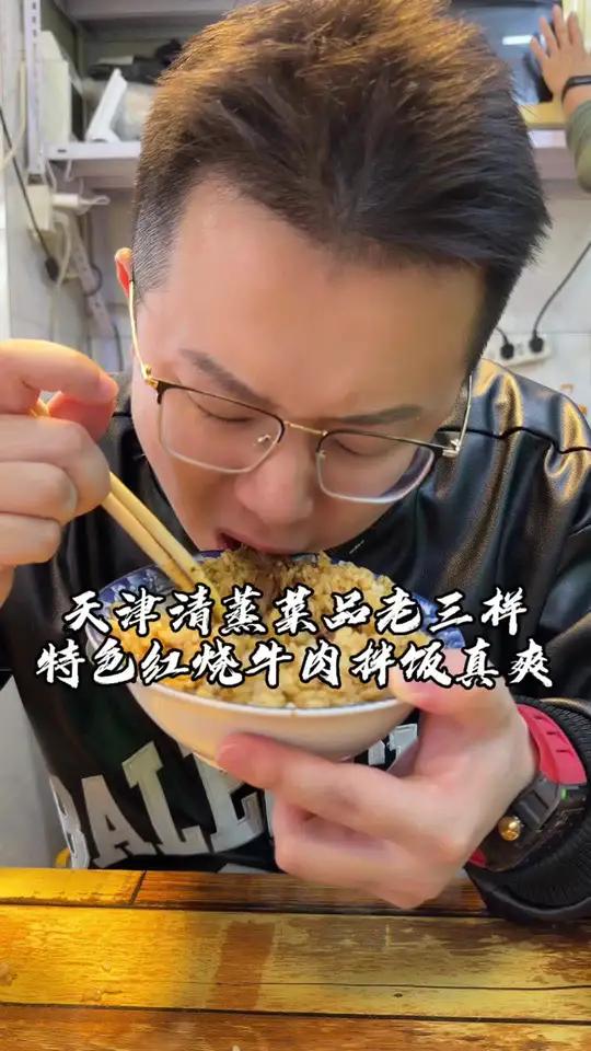 牛肉饭在全国有很多,但是今天在天津的这一家牛肉饭,我吃完以后记忆犹新!不光是他的汤汁拌饭好