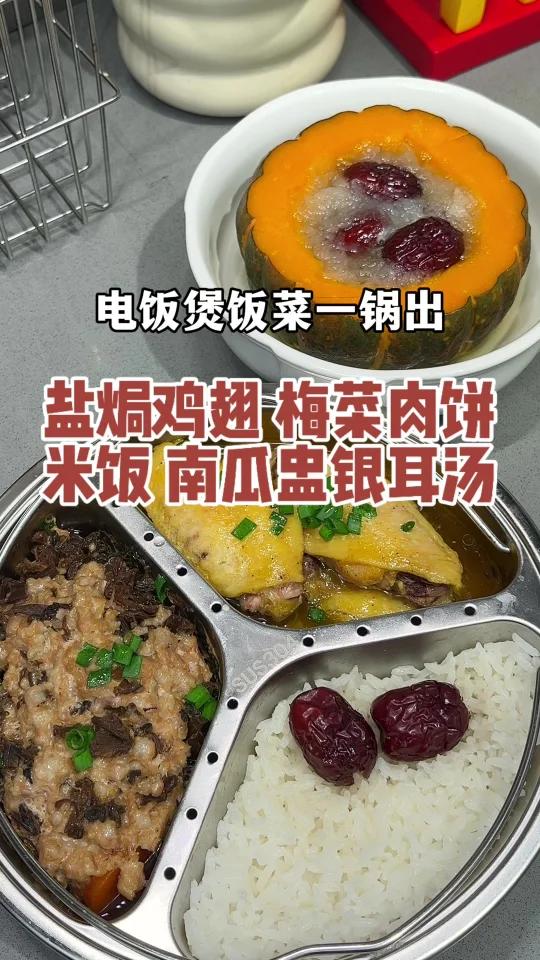 这个电饭锅饭菜一锅出，真的很适合新手小白