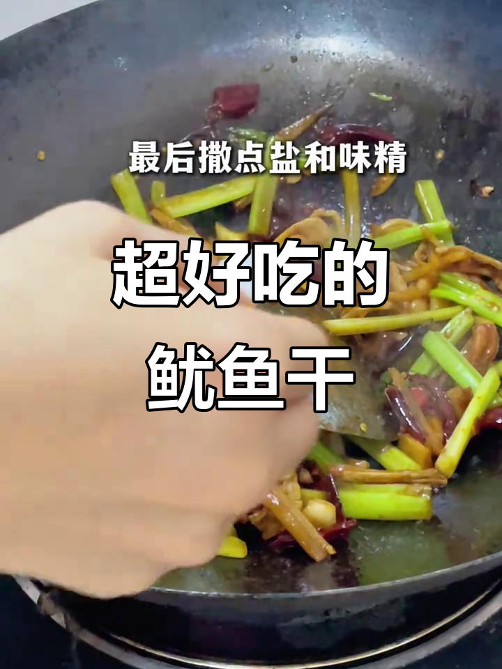 绝味鱿鱼干,吃上一口停不下来!