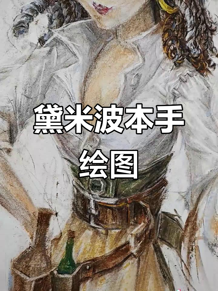 手绘黛米波本，调酒师形象跃然纸上