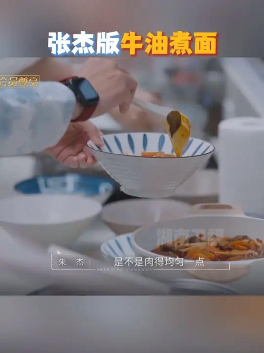 张杰料超多的牛肉面～