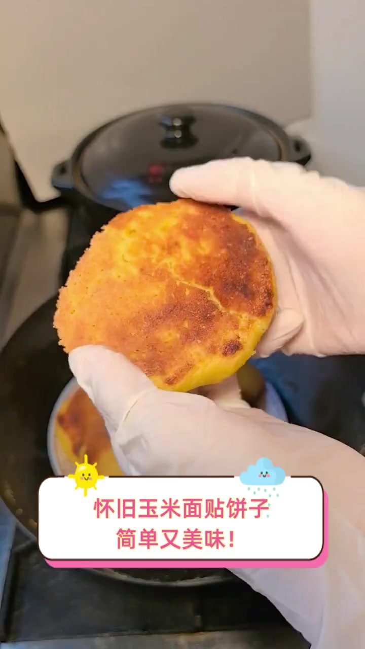 怀旧玉米面贴饼子,简单又美味!