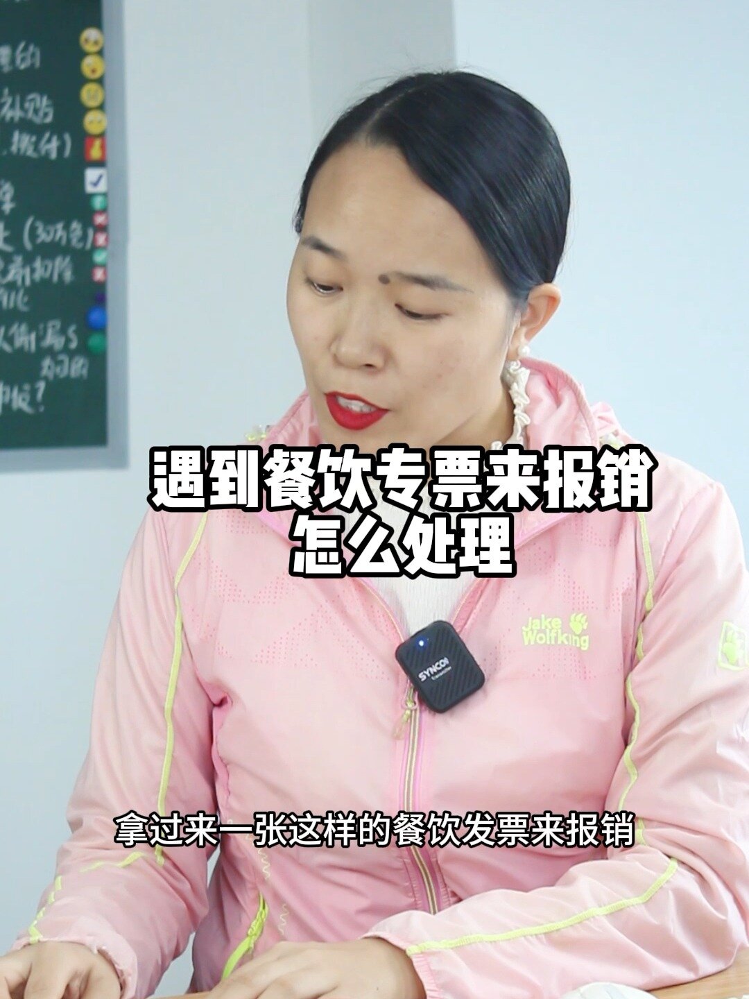 餐饮服务开专票能报销吗?进项税怎么处理