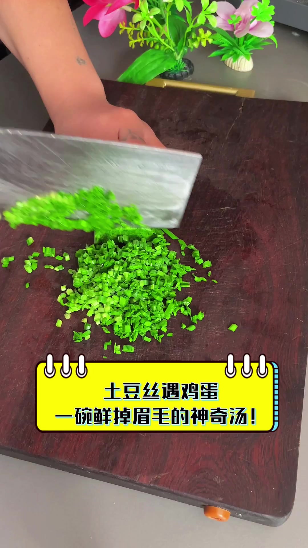 土豆丝遇鸡蛋,一碗鲜掉眉毛的神奇汤!