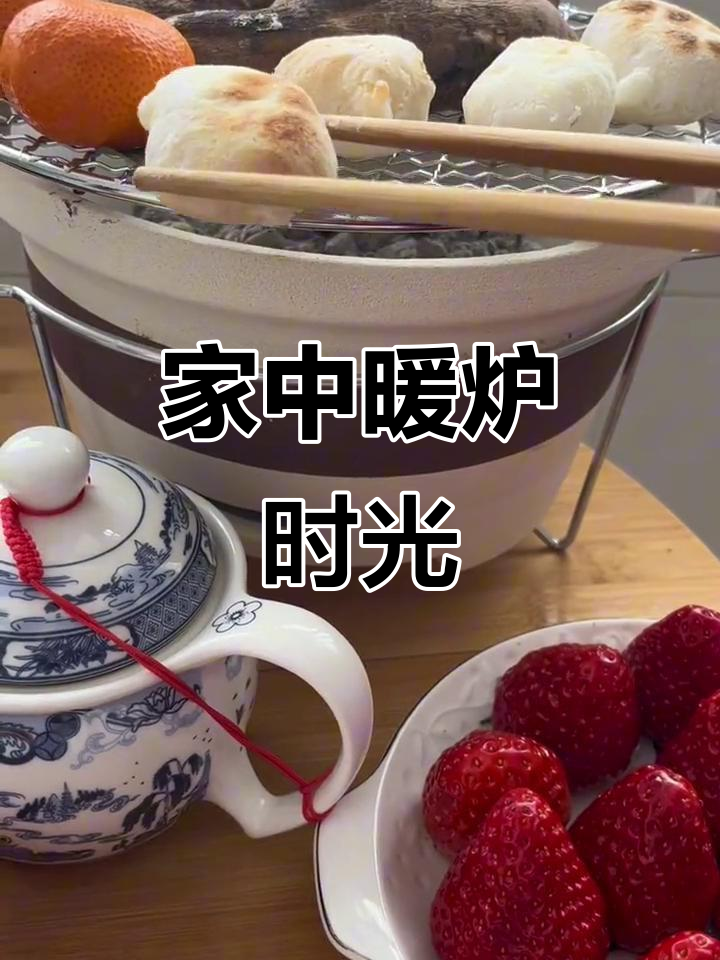 雪下了一整天,宅家烤火、糍粑红薯,你们在干嘛呢?